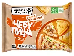 Чебупицца ГОРЯЧАЯ ШТУЧКА курочка по-итальянски 250г