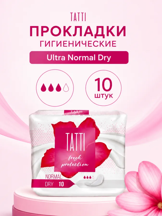 Прокладки гигиенические Tatti Ультра Нормал драй, 3 капли из 4, 10шт