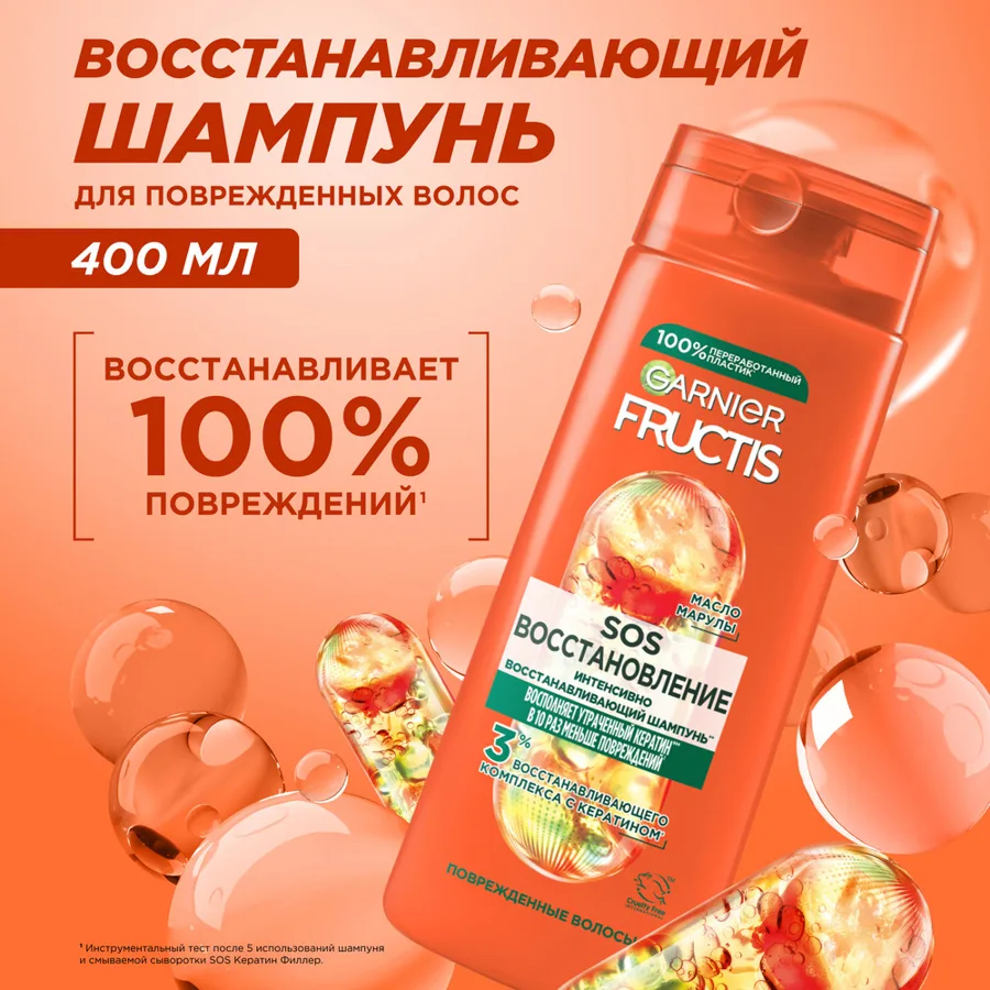 Шампунь Garnier Fructis Sos Восстановление, для поврежденных волос, 400мл