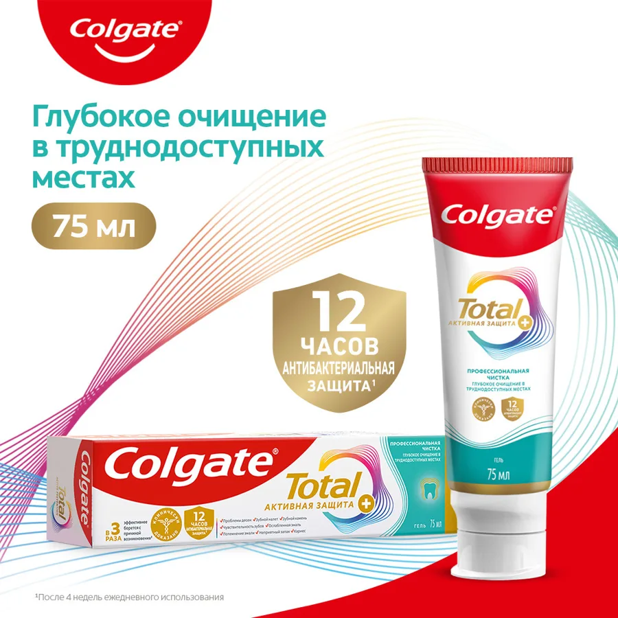Зубной гель Colgate Total 12 Профессиональная чистка, активная защита, 75мл
