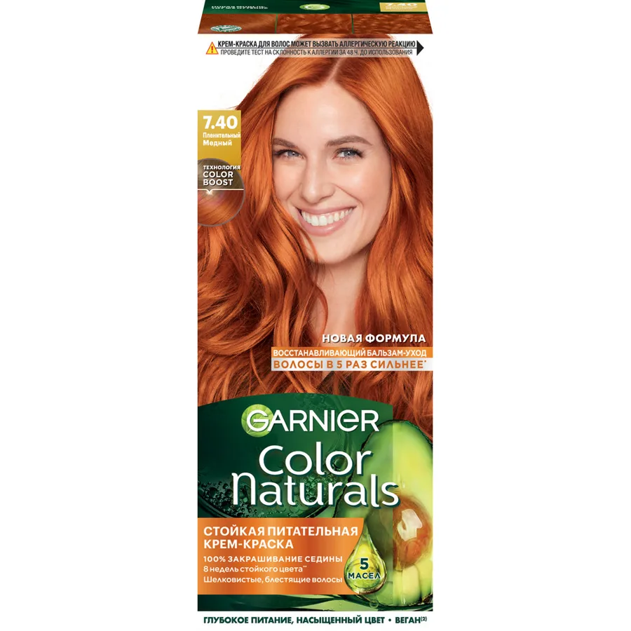 Крем-краска для волос Garnier Color Naturals, стойкая, питательная, тон: 7.40 Пленительный медный, 112мл