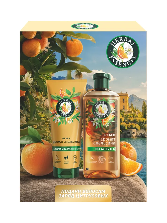 Набор подарочный HERBAL ESSENCES Шампунь Аромат апельсина 250мл+Бальзам-ополаскиватель Аромат апельсина 180мл