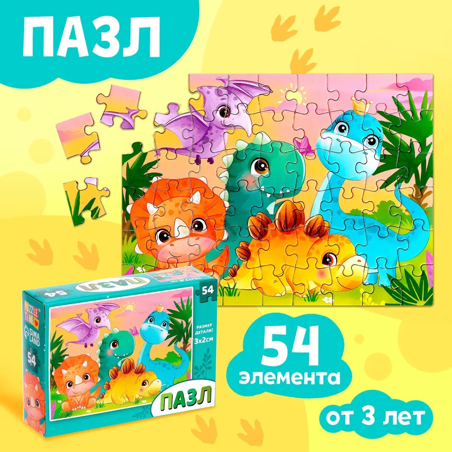Пазл Puzzle Time Милые динозаврики, 54 детали, размер детали: 3x2см, размер поля: 17.5x13см