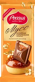 ШОКОЛАД РОССИЯ ЩЕДРАЯ ДУША, КРЕМОВЫЙ МУСС И СОЛЁНАЯ КАРАМЕЛЬНАЯ НАЧИНКА, МОЛОЧНЫЙ, 70 Г