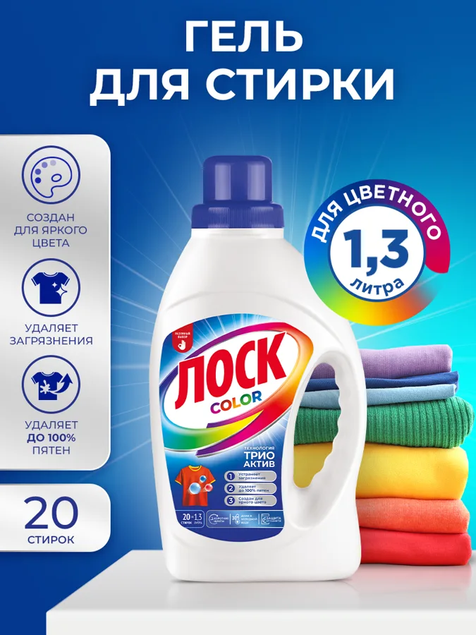Гель для стирки цветного белья Лоск Колор, 1.3л