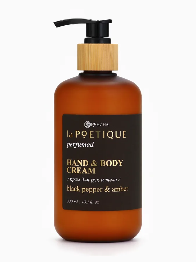 Крем для тела laPOETIQUE по мотивам аромата Black Pepper, 300мл