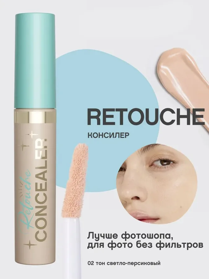 Консилер Vivienne Sabo Retouche, тон: 02 светло-персиковый, 3 мл