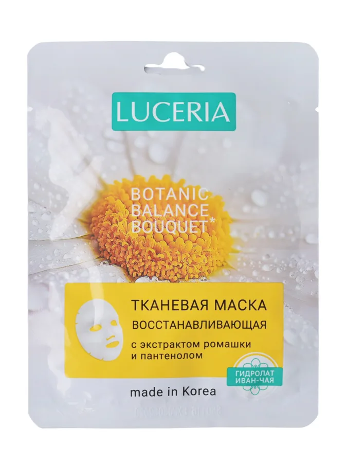 Маска для лица тканевая Luceria с экстрактом ромашки и пантенолом, 27 мл