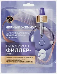 Маска для лица ЧЕРНЫЙ ЖЕМЧУГ гиалурон филлер эффект тканевая