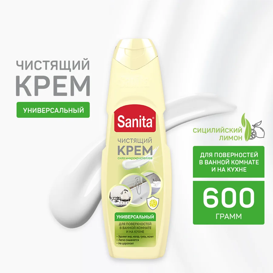 Крем чистящий Sanita Универсальный, сицилийский лимон, 600г