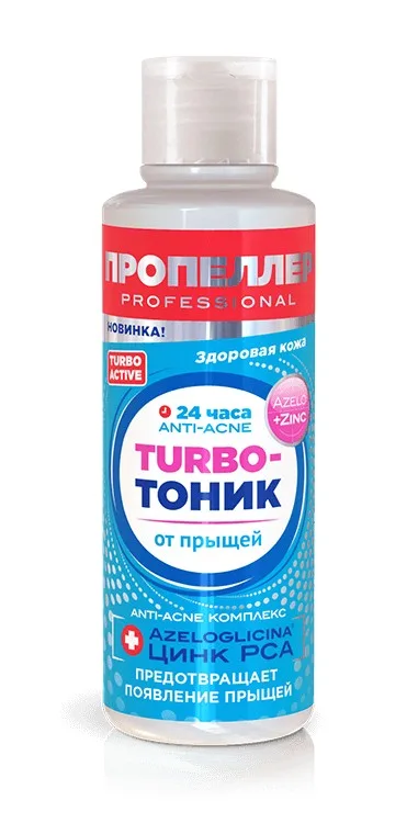 Пропеллер Turbo-Тоник от прыщей TURBO ACTIVE 100мл