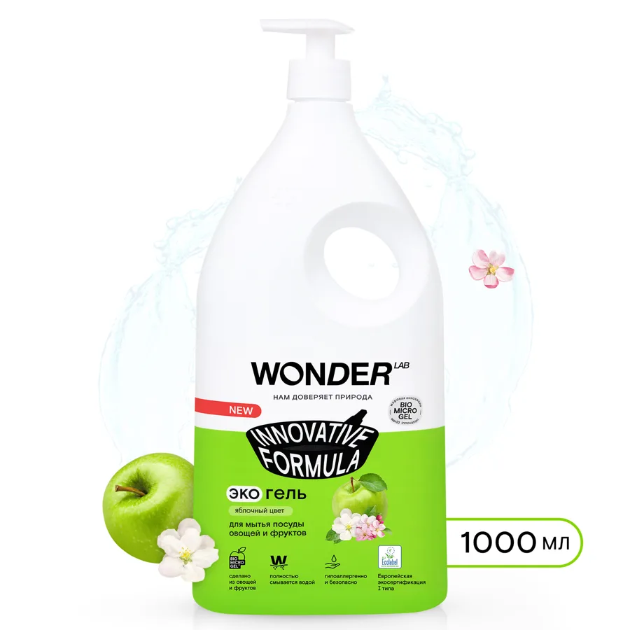 Гель для мытья посуды, овощей и фруктов Wonder Lab, яблочный цвет, эко, 1000 мл