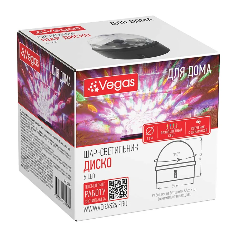 Шар Диско 6 цветных LED ламп, 9*9см 3*АА VEGAS