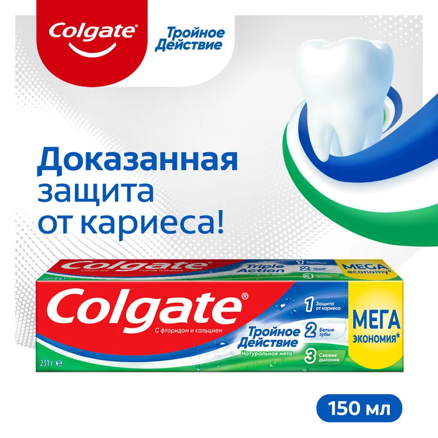 Зубная паста Colgate Тройное действие Натуральная мята, 150мл