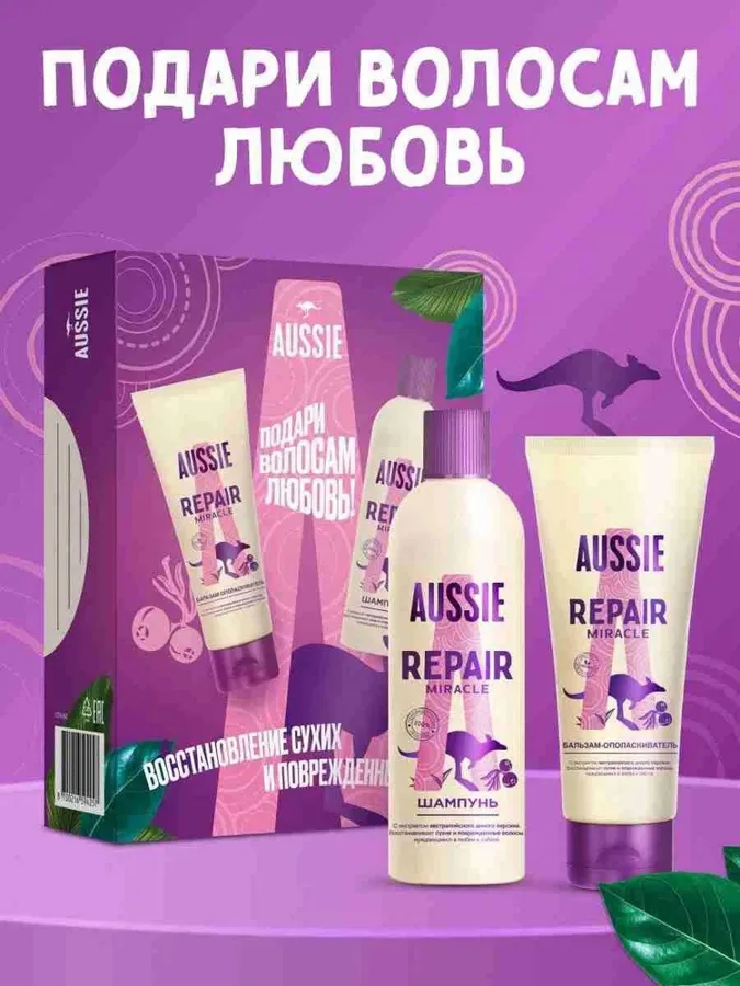 Набор подарочный для поврежденных волос Aussie Repair Miracle: шампунь 300мл, бальзам-ополаскиватель 200мл