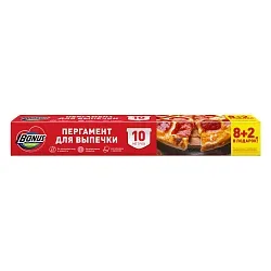 Пергамент для выпечки БОНУС 8+2м