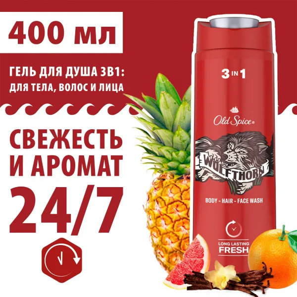 Гель д/душа ОЛД СПАЙС Wolfthorn 400мл/6