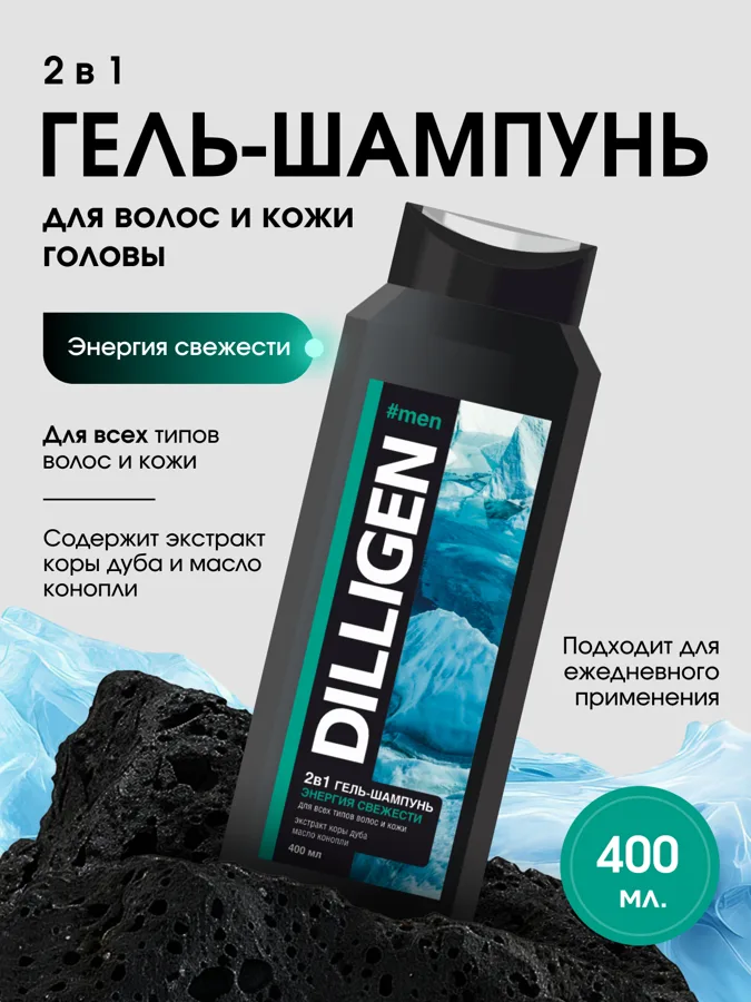 Гель-шампунь для душа мужской Dilligen Энергия свежести, 400мл