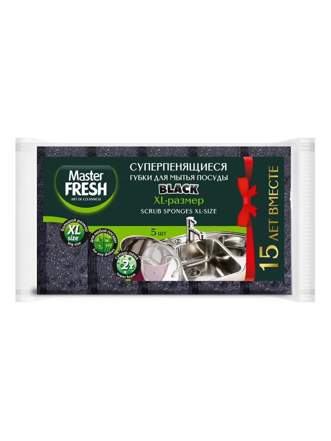 Губки для мытья посуды Master Fresh Суперпенящиеся, XL-размер, цвет: черный, 5шт