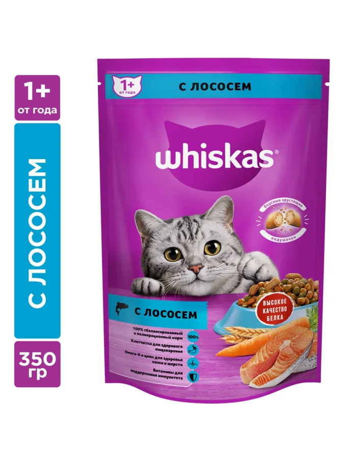 Корм сухой для кошек Whiskas, лосось, подушечки с паштетом, 350г