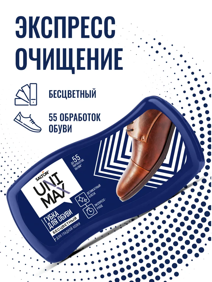 Unimax Губка волна для обуви из гладкой кожи бесцветная