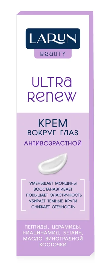 Крем для век 15мл LARUN Beauty Ultra Renew антивозрастной