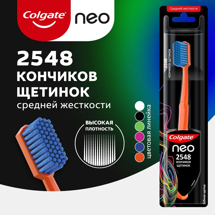 Зубная щётка Colgate Neo, средняя жесткость, в ассортименте