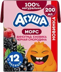 Морс АГУША виноград ежевика черная смородина 0.2л