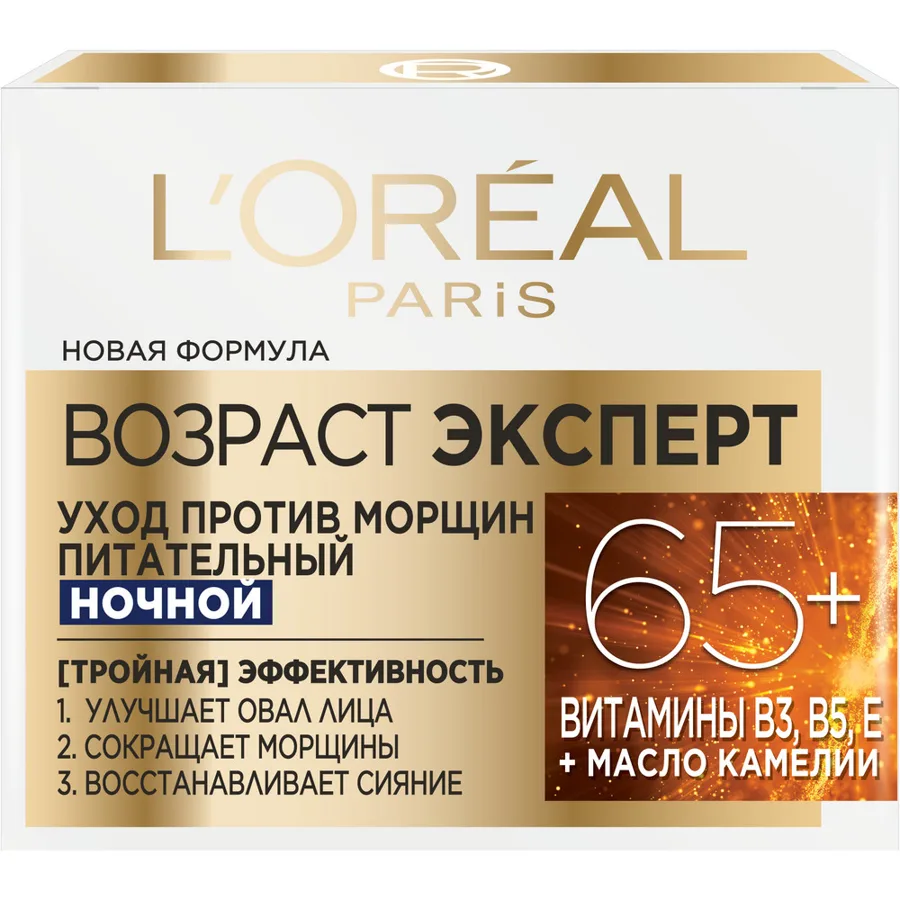 L'Oreal Paris Ночной крем для лица 'Возраст Эксперт 65+', против морщин, питательный, 50 мл