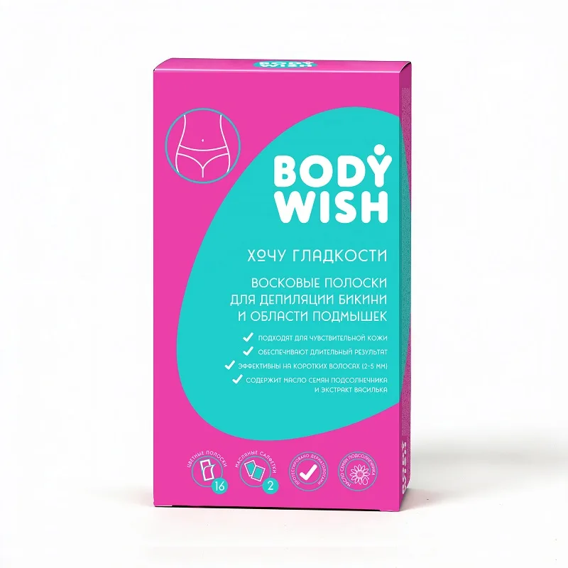 Полоски для депиляции области бикини и подмышек Bodywish, для всех типов кожи, 2 салфетки, 16шт