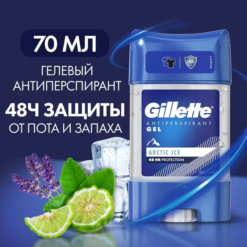 Дезодорант-стик мужской Gillette Арктический лед (Arctic Ice), гелевый, 70 г