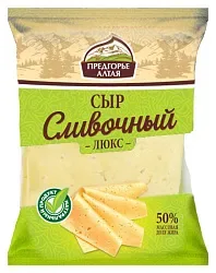 Сыр ПРЕДГОРЬЕ АЛТАЯ сливочный люкс бзмж 50% 200г