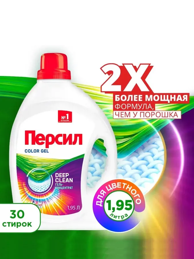 Гель для стирки Персил Color Gel Deep Clean, для цветного белья, 30 стирок, 1.95л