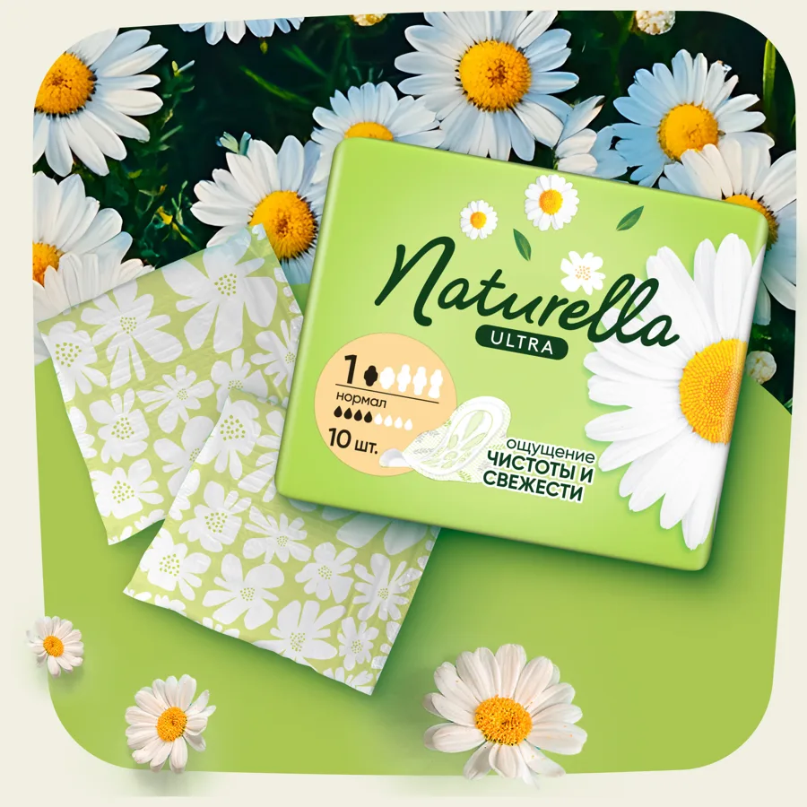 Прокладки гигиенические Naturella Ультра Ромашка Нормал Сингл (Ultra Camomile Normal Single), 4 капли, 10шт