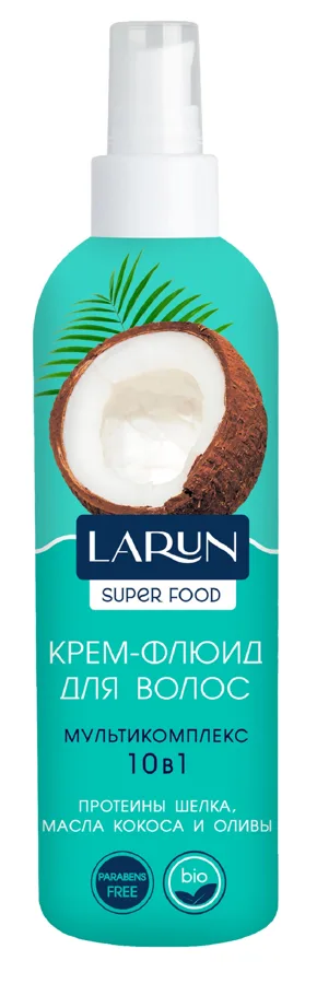 Крем-флюид для волос Larun Super Food Мультикомплекс 10в1, 200мл