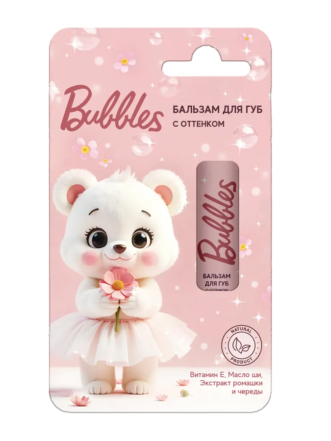 Бальзам для губ детский Bubbles, с оттенком, 4.2 г