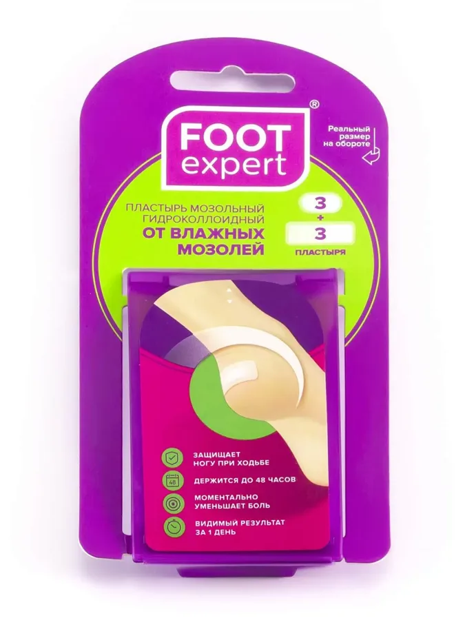 Пластыри гидроколлоидные Foot Expert, от влажных мозолей: 2.9х6.0 см 3 шт, 2.2х4.1см 3 шт