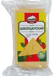 Сыр ПРЕДГОРЬЕ АЛТАЯ Швейцарский Люкс бзмж 50% 200г