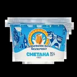 Сметана ДЕРЕВЕНСКОЕ МОЛОЧКО бзмж 15% стакан 180г