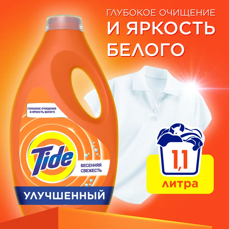 Гель для стирки Tide Весенняя свежесть, 17 стирок, 1105мл