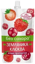 Земляника-клюква СИБИРСКАЯ ЯГОДА протертые без сахара д/пак 250г
