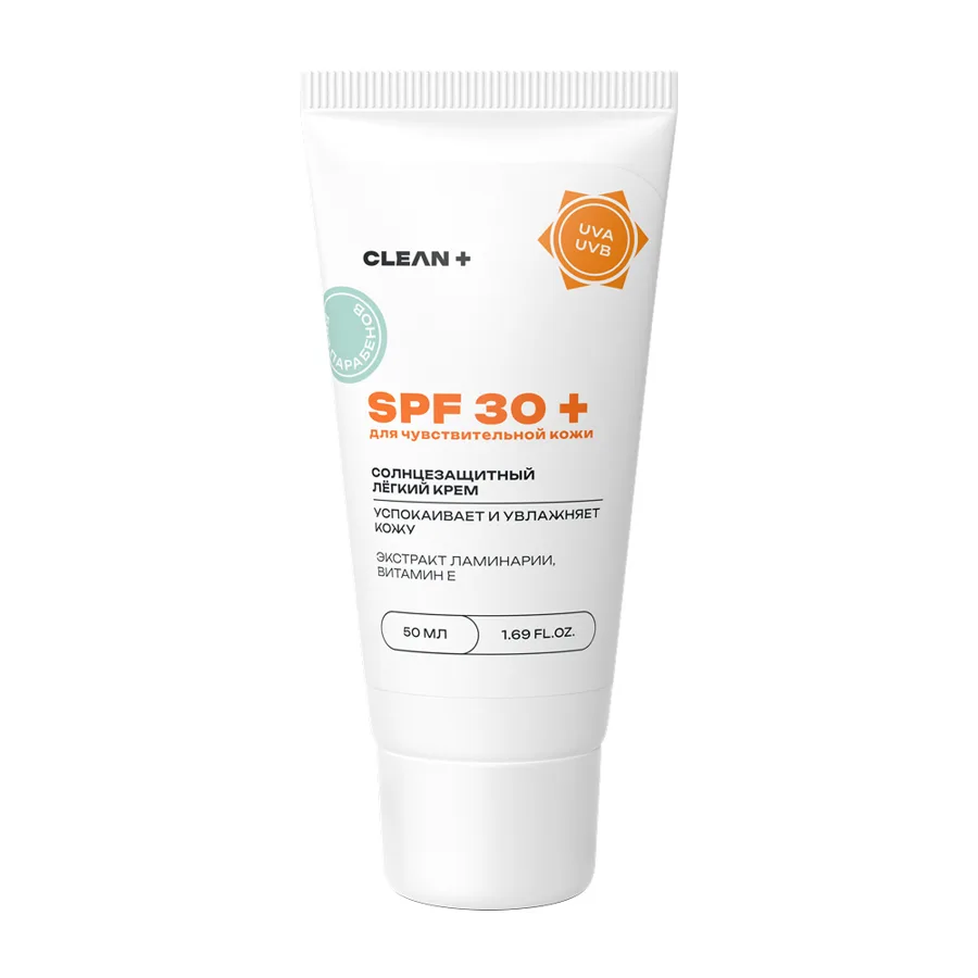 Крем для лица Clean+ 50мл солцезащитный  SPF 30
