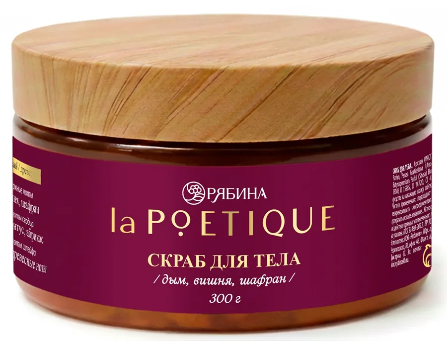 Скраб для тела laPOETIQUE по мотивам аромата Lost Cherry, 300г