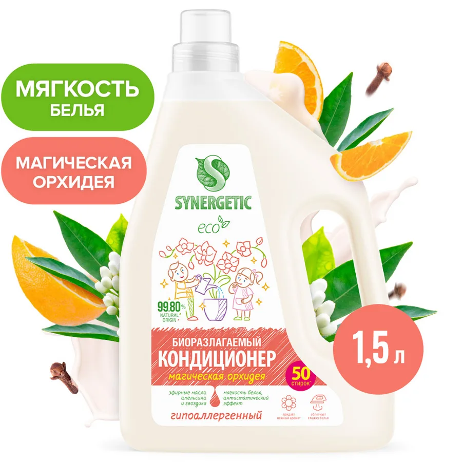 Кондиционер-ополаскиватель для белья Synergetic Магическая орхидея, гипоаллергенный, биоразлагаемый, 50 стирок, 1.5л