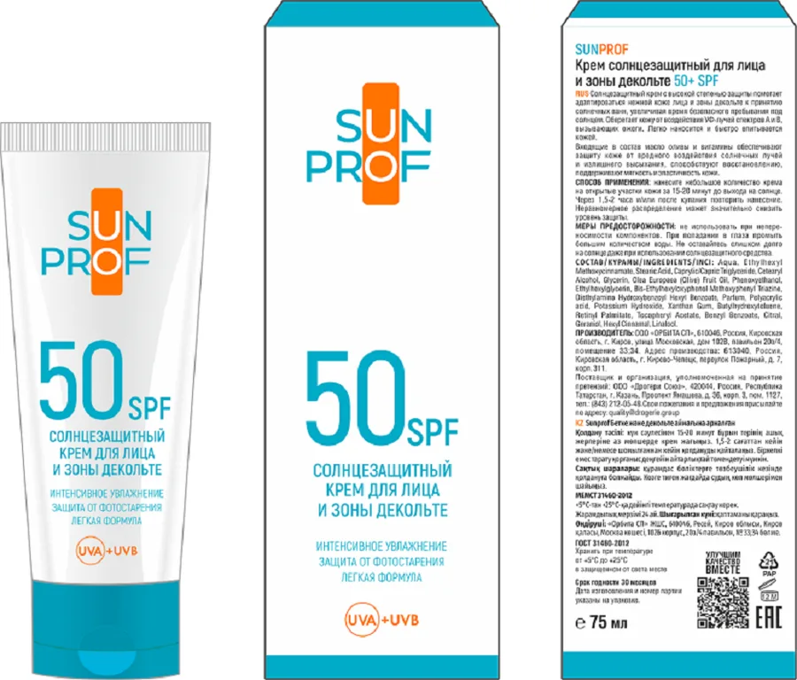 Крем для лица и декольте SunProf 75мл солнцезащитный SPF50
