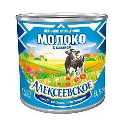 Сгущенное молоко АЛЕКСЕЕВСКОЕ ГОСТ бзмж ж/б 380г