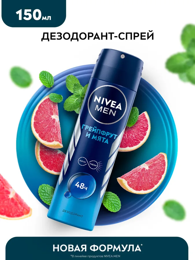 Дезодорант-аэрозоль мужской Nivea Men Грейпфрут и мята, 150мл