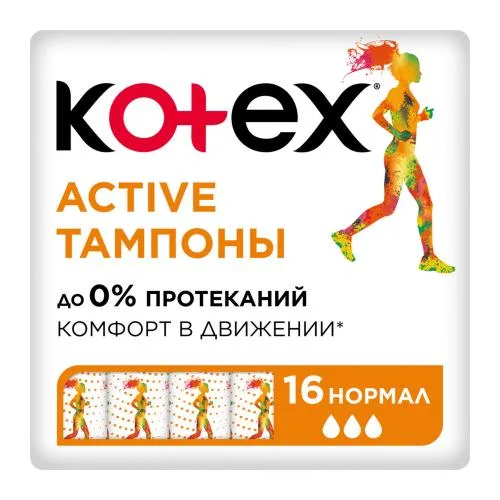 Тампоны Kotex Active Нормал 16шт