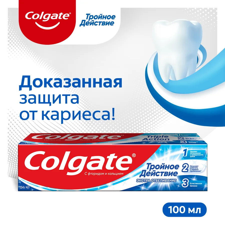 Зубная паста Colgate Тройное Действие Экстра отбеливание, 100мл