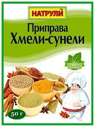 Приправа НАТРУЛИ Хмели-Сунели м/у 50г